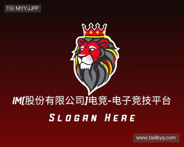 发现im电竞